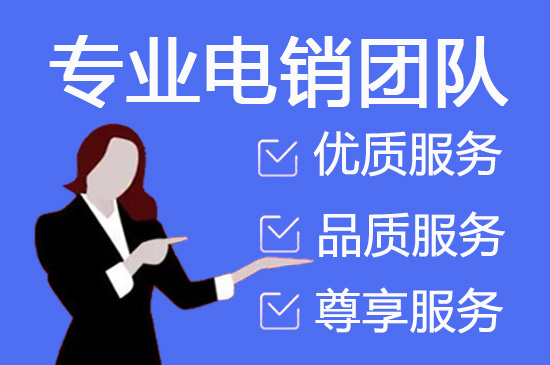 东莞400客服外包公司选择标准