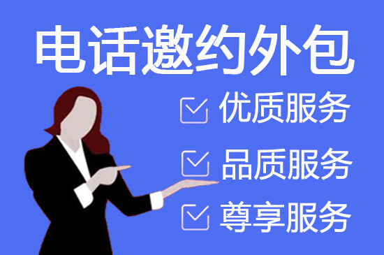 东莞电话客服外包一般怎么收费