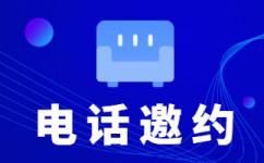 东莞电话客服外包一般怎么收费