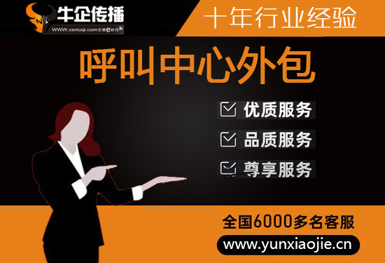 东莞人工客服外包怎么选择